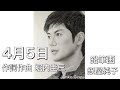 『4月5日』堀内圭三(鉛筆画 銀屋純子)
