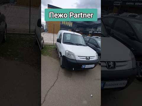 Авторынок. Пежо Partner.