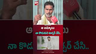 Nizamabad Photographer Anil Incident | నా కొడుకుని టార్చర్ చేసి.. BIG TV