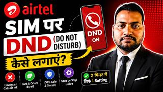 How to Activate DND (Do Not Disturb) on Airtel SIM | Stop Spam Calls & SMS 2026 screenshot 3