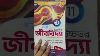 class 11 biology book sem 1 #biology #class11#wbchse#westbengal