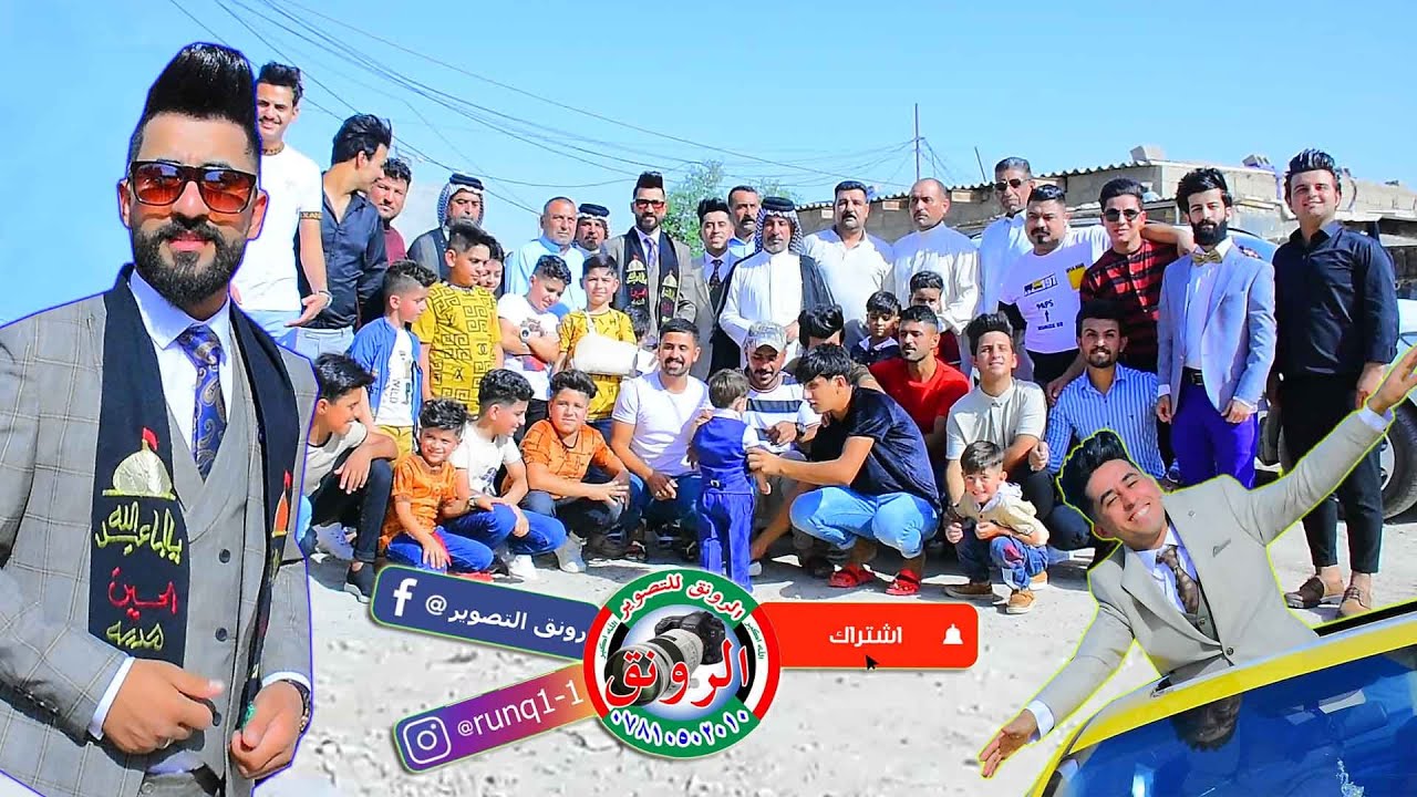 حفل زفاف  حسن العلياوي # حسوني ابن الباشة #رونق​​​ التصوير07722108424