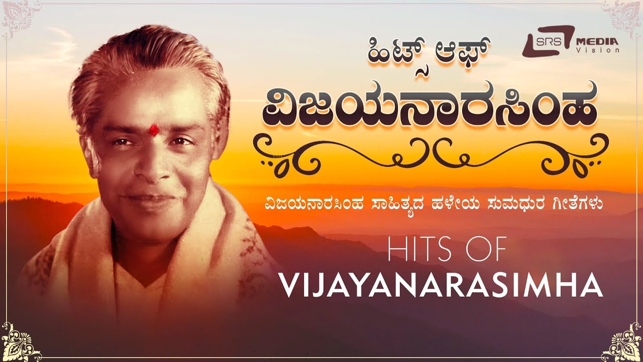 Vijayanarasimha Lyricist Hits Video Songs From Kannada Films