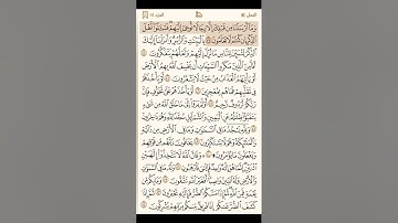 سورة النحل كاملة مكتوبة - القارئ محمد اللحيدان - القرآن الكريم