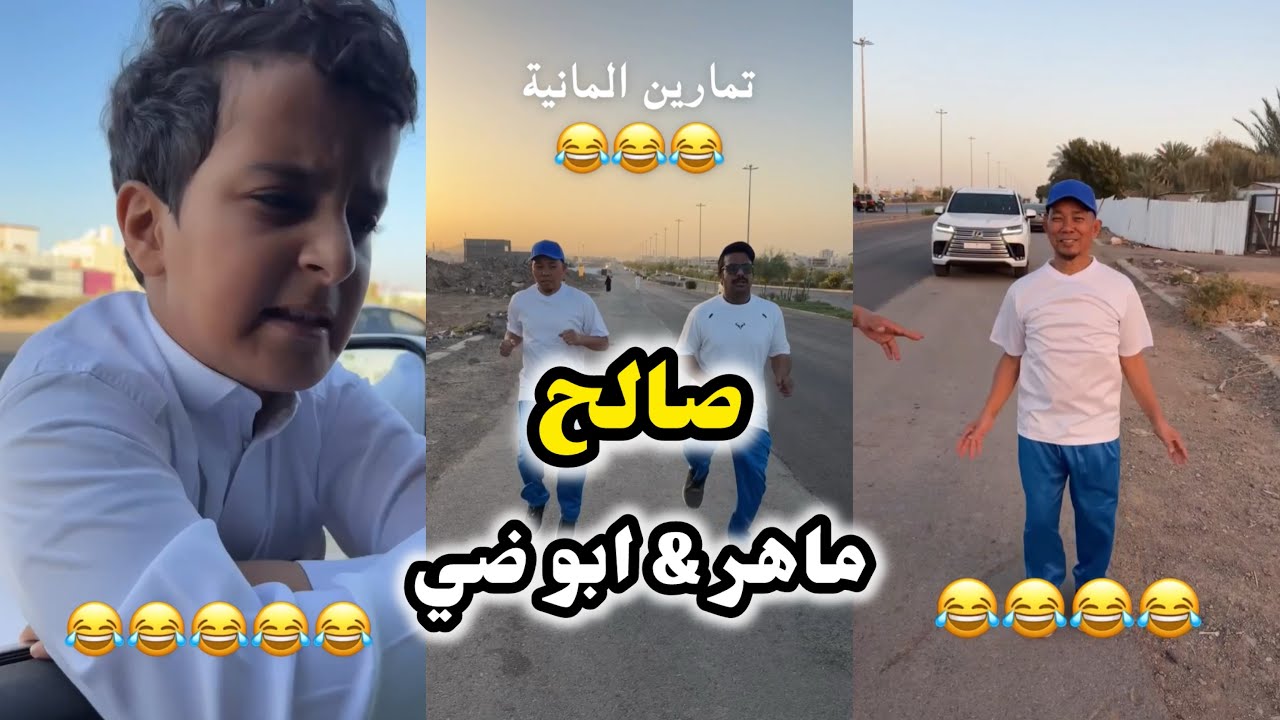 ايو يزيد وابو يارا - ماهر😂 ابو ضي😂😂 وصالح