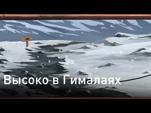 Prison escape гималаи. Побег из тюрьмы Гималаи игра. Побег из тюрьмы Гималаи прохождение. Prison Escape прохождение Гималаи.