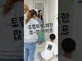 눈 감고 테이프 통과하기 Blind testㅣ토깽이네