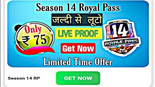 OMG! केवल 75 रुपये में ROYAL PASS IN PUBG MOBILE SEASON 14 | NEW TRICK