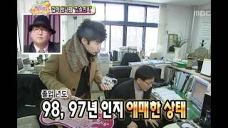 Infinite Challenge, TV loaded with love(1), #03, TV는 사랑을 싣고(1) 20110129