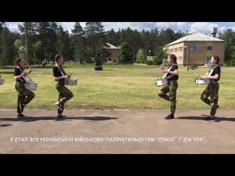ІІ етап Всеукраїнської військово-патріотичної гри "Сокіл" ("Джура"), місто Київ.