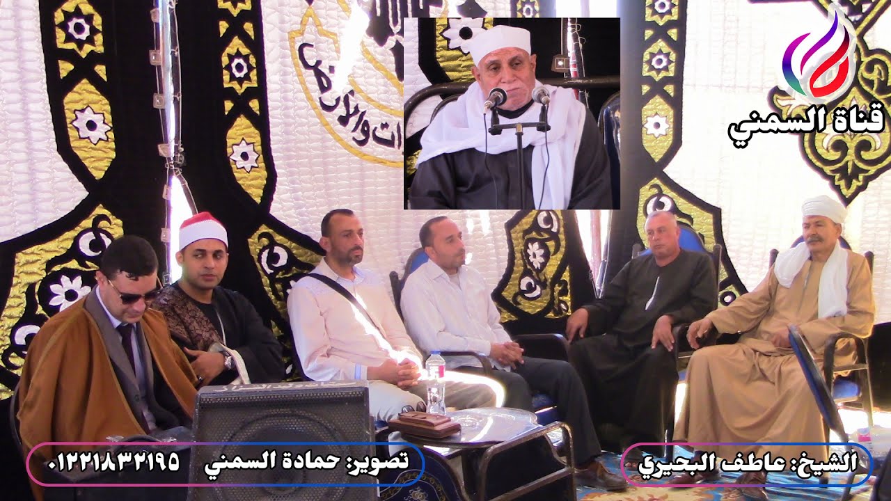 الشيخ عاطف بحيري | عزاء عائلات عبدالجواد | الكنايس-كفرالدوار | سورة التوبة (111)-(119) | 2021/11/8