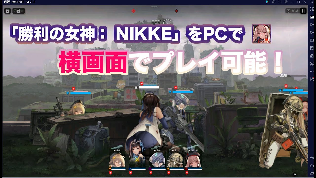 「勝利の女神:NIKKE 」をPCで遊んでみた!横画面でプレイ可能!#NIKKE#ニケ - YouTube