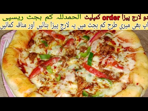 Low Cost Pizza Recipe | Chicken Pizza Recipe Without Oven | How to Make Pizza at Home| Pizza Recipe|