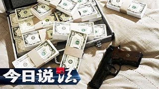 【Legal Report】20171218 | CCTV Legal Report