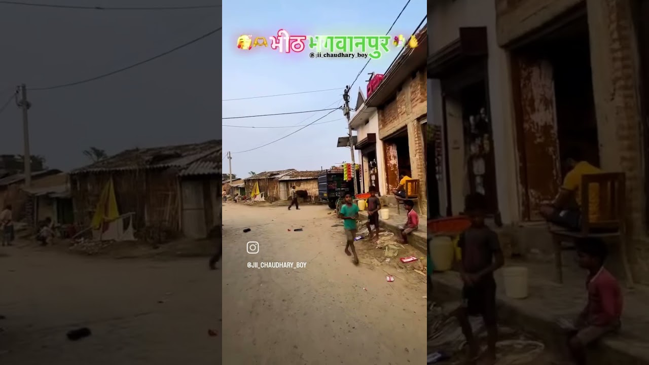 🥰❤😍🥀🎋#trandingshorts #highlights #भिठ भागवान पूर#वीडियो_अच्छी_लगी_तो_लाइक_और_सब्सक्राइब_करें🥀😍❤🥰⚡