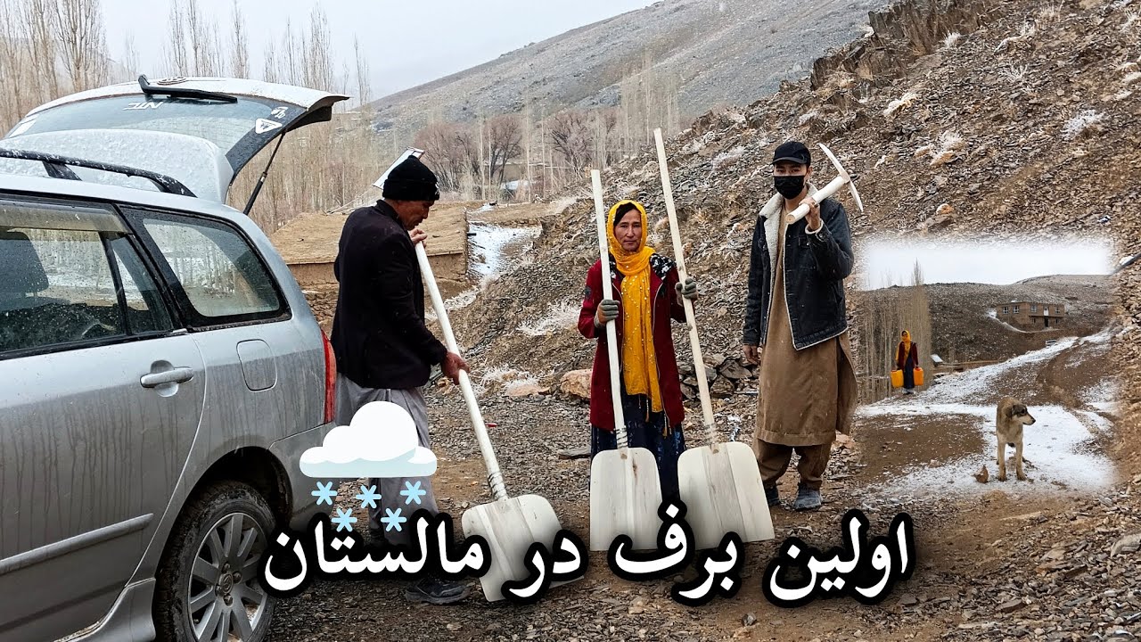 امروزی برای برف آماده شدیم و پارو (برف پاک کن) خریدیم 🥶🌨️