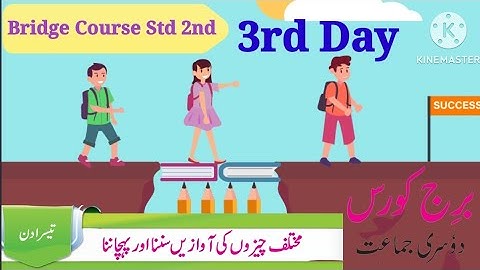 Std 2nd || Urdu Medium || Bridge Course Tisra Din || جماعت دوم||  اردو میڈیم برج کورس|| تیسرا دن