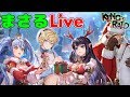 【まさるLive】リアルイベントから一夜明けて【キンスレ】