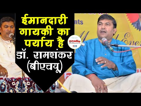 जो जितना ईमानदार वो उतना बड़ा कलाकार: डॉ. रामशंकर || BHU Music Department Professor Dr RamShankar