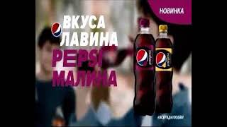 Pepsi парень танцует, вкуса лавина, Pepsi малина, новинка, 2 бутылки 015