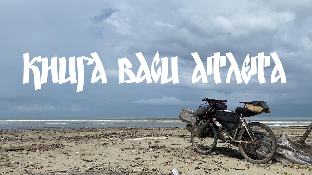 Как познать вольнобег и уехать из ветроколонии. Практическое руководство.  В.О. Пелевин - A Sinistra