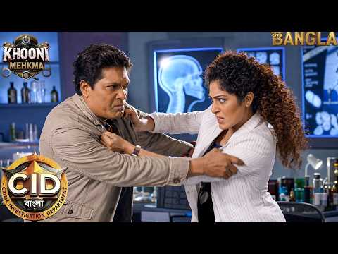 অভিজিতের অসভ্য আচরণে তারিকা হাত তুলল! || CID Bangla || Latest Episode 2026