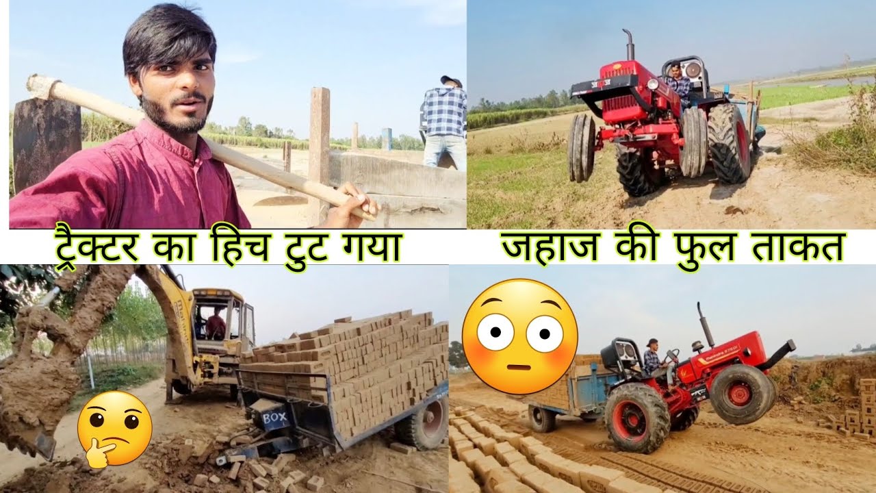 575 की तकत देखो 🤭😭जेसीबी वाले ने फिर कर दिया नुक्सान - YouTube