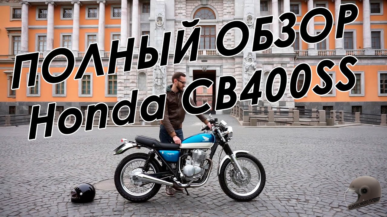 Хонда сибиэр 125