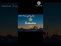 اجمل تواشيح رمضان الشيخ النقشبندي تواشیح النقشبندي راحه نفسيه تصميمي 