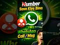 95% Log Nahi Jante Ye WhatsApp Feature 😱#whatsapptips