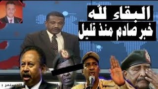 اخبار السودان مباشر اليوم الخميس 6-1-2022