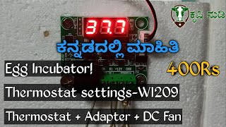 Thermostat setting for egg incubator kannada|How to set temperature control W1209 for egg incubator
