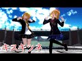 【東方MMD】ブレザーなマリアリでキスキツネ