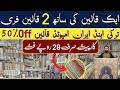 Room Carpet Just Rs 28|Qaleen Buy 1 Get 2 Free 😱 Turkish & Irani Qaleen Wholesale Market Rawalpindi