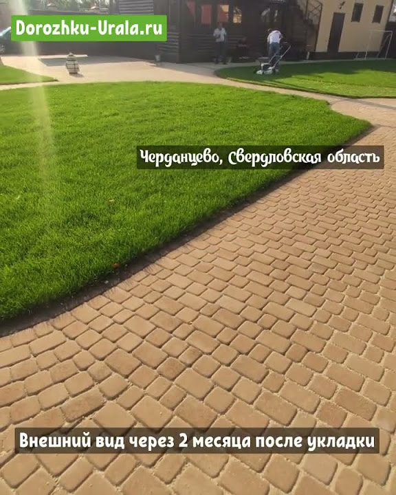 После/До Рулонный газон Дорожки-Урала.ру #стройка #екатеринбург # ...
