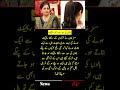 Mrs. Khan, citing one of the many reasons why girls get rejected in relationships, said that
