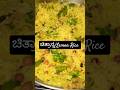 Easy Lemon Rice Recipe#shorts #minivlog#food#cooking#chitrannam#pulihora#lemonrice#recipe#ricerecipe