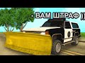 ШТРАФУЮ ВСЕХ ПОДРЯД в GTA SAMP (crmp) #2