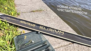 Спиннинг для ДЖИГА. Nautilus Elisium. 