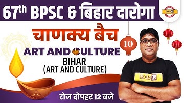 67th BPSC/ Bihar Daroga 2021 | Art and Culture | Bihar (Art and culture) | By Nishant Sir | CLASS 10