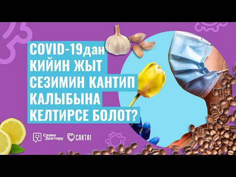 Video: Калыбына келтирүү жабдууларын кантип үнөмдөйм?