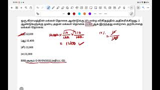 TNPSC MATHS