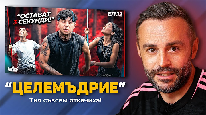 ВКАРАЛИ СА ГИ В ЗАТВОРА!? 🤯