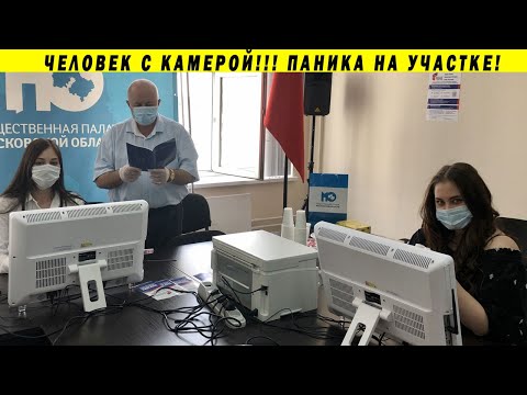 ГОЛОСУЮ ДВА РАЗА!!! ИСТЕРИКА РАБОТНИКОВ ИЗБИРКОМА! ПОПРАВКИ В КОНСТИТУЦИЮ