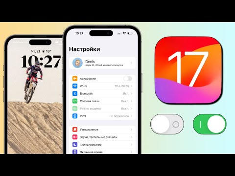 24 Настройки iOS 17 которые нужно изменить! Настроить iPhone на iOS 17? Отключи эти настройки iOS 17
