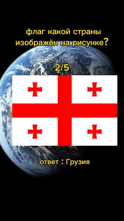 Тест на знание стран по их флагам |Часть 2| #викторина #тесты - YouTube