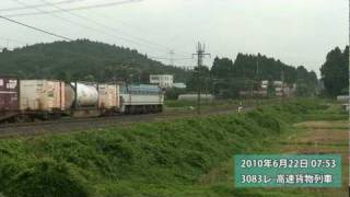東北本線 矢板~片岡 100622
