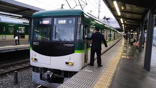 【京阪】6000系未更新　快速急行出町柳行き　丹波橋発車