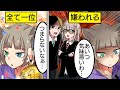 【アニメ】天才すぎて嫌われた少女。孤独と苦悩を抱えた彼女が出会ったのはお節介な2人組で…？【漫画/マンガ動画】