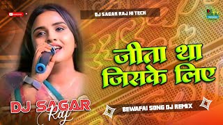 Dj Malaai Music ✓✓ Jita tha jiske liye Anupama Yadav Pad Mix Instagram Viral Song Dj Sagar Raj 